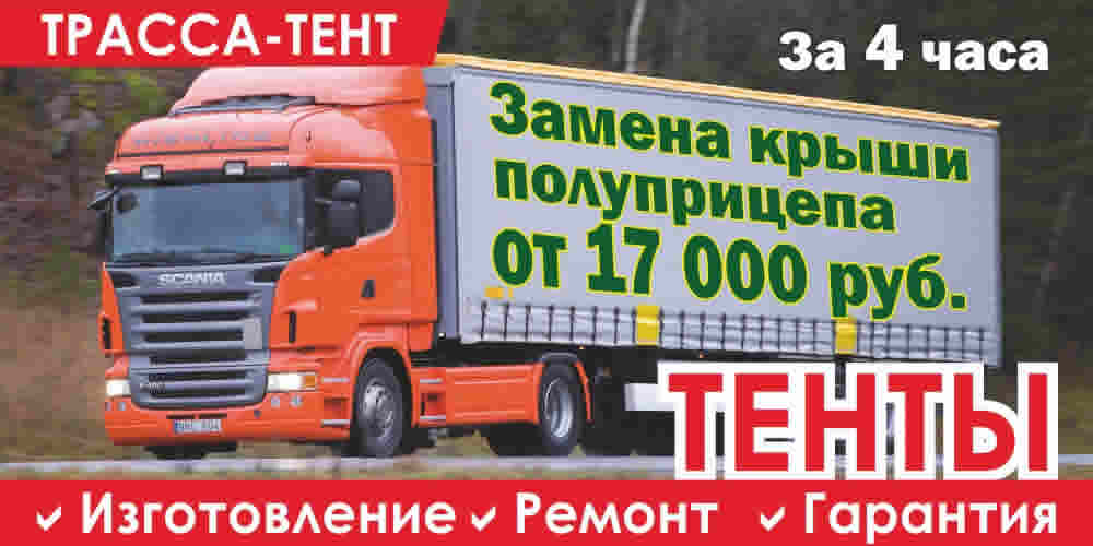Замена крышы полуприцепа за 4 часа